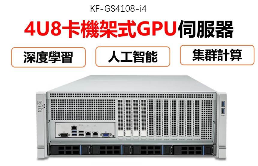 雲軒4/5代至强W9-3495X/3595X機架式四卡高性能計算工作站