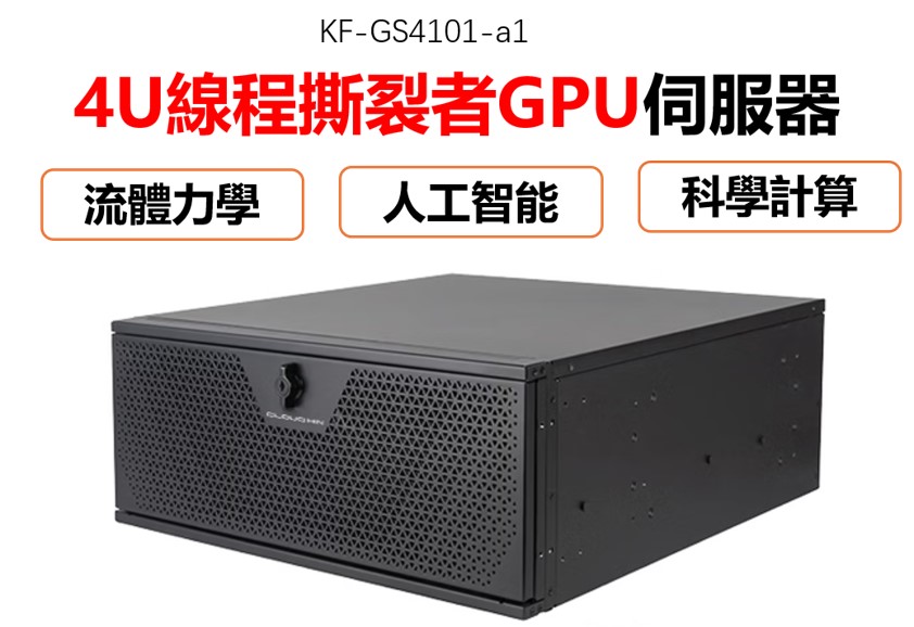 雲軒 AMD 綫程撕裂者 7995WX/7975WX高性能模擬計算工作站