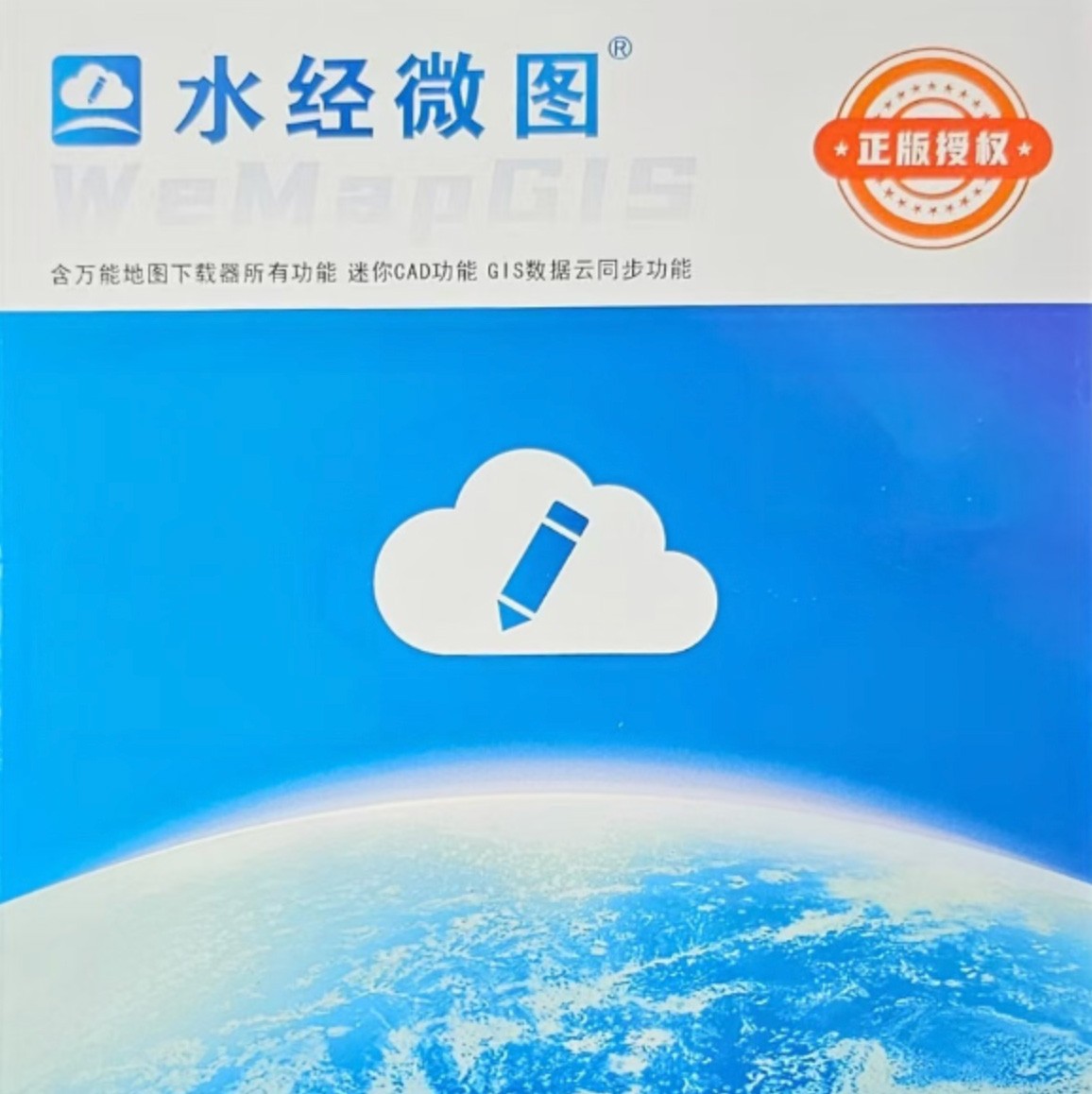 水经微图